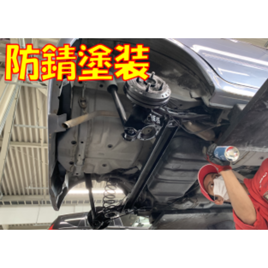 防錆塗装