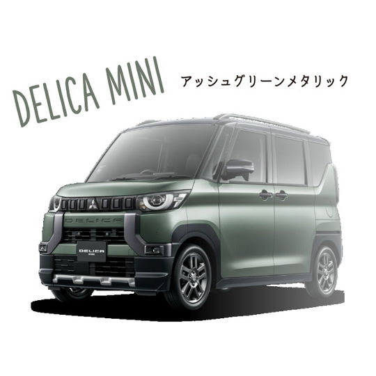 三菱 デリカミニ