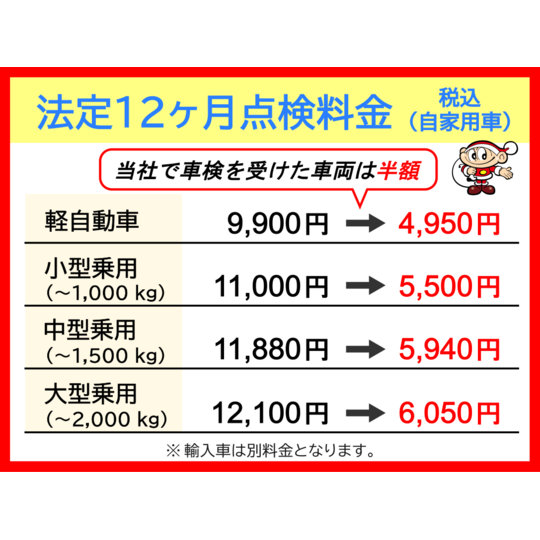 愛車の健康診断】法定12ヶ月点検のご案内 | 新着情報 | 高崎で自動車の