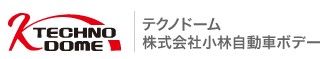 株式会社小林自動車ボデー
